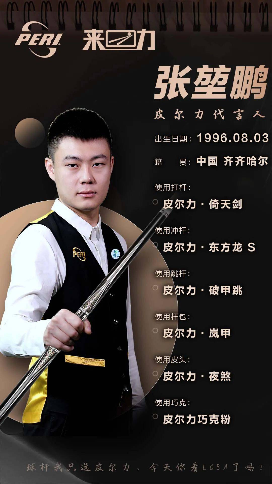 我国泳将柯 我国泳将柯