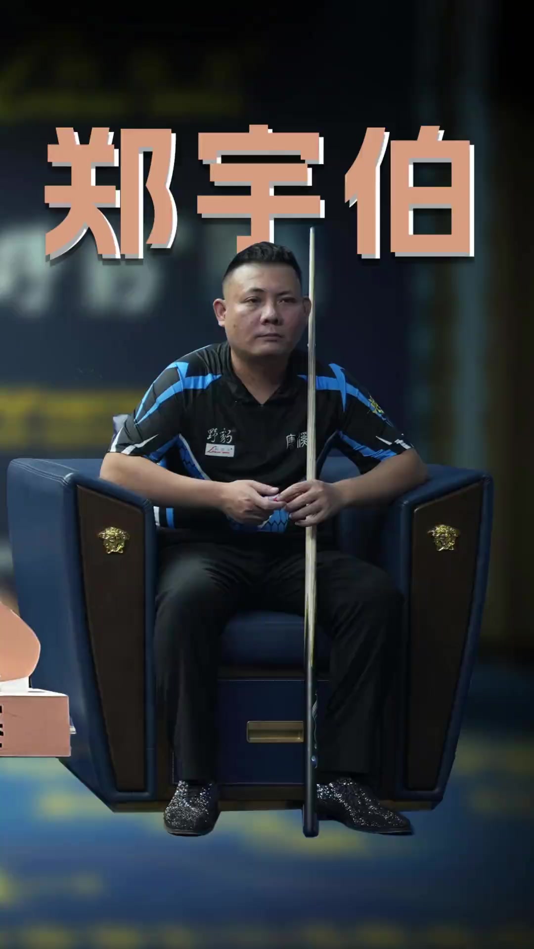合拍