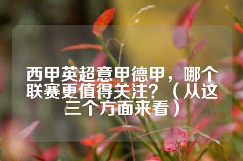 在投射